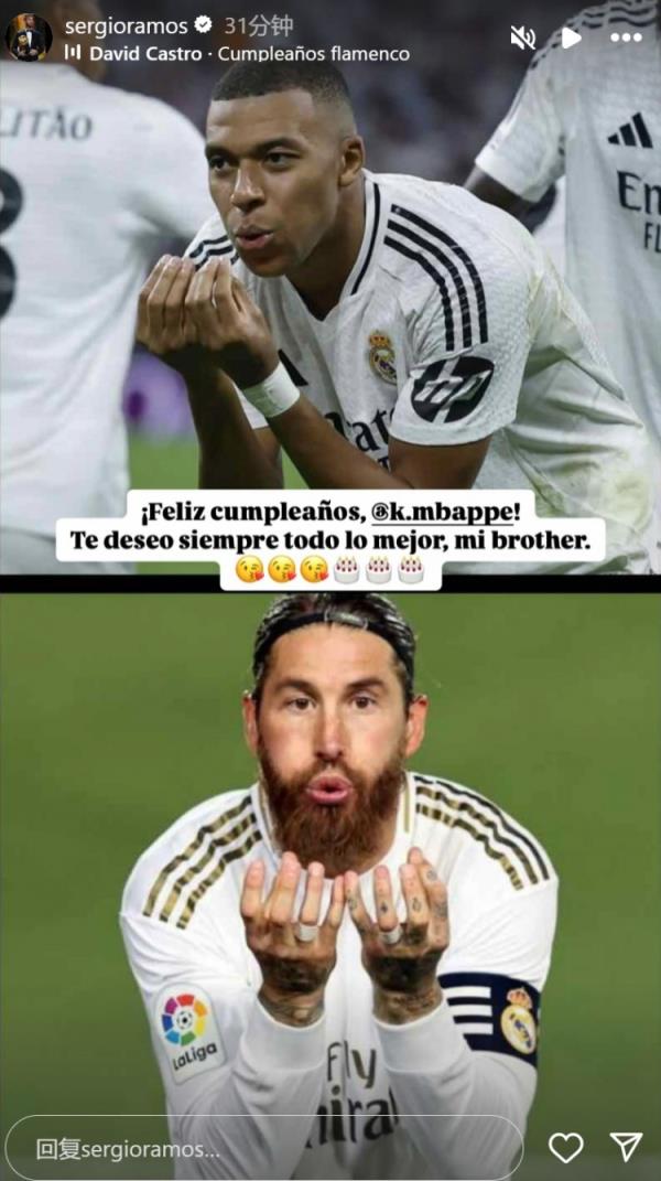 姆巴佩迎26歲生日，拉莫斯社媒曬同款慶祝動作送上生日祝福