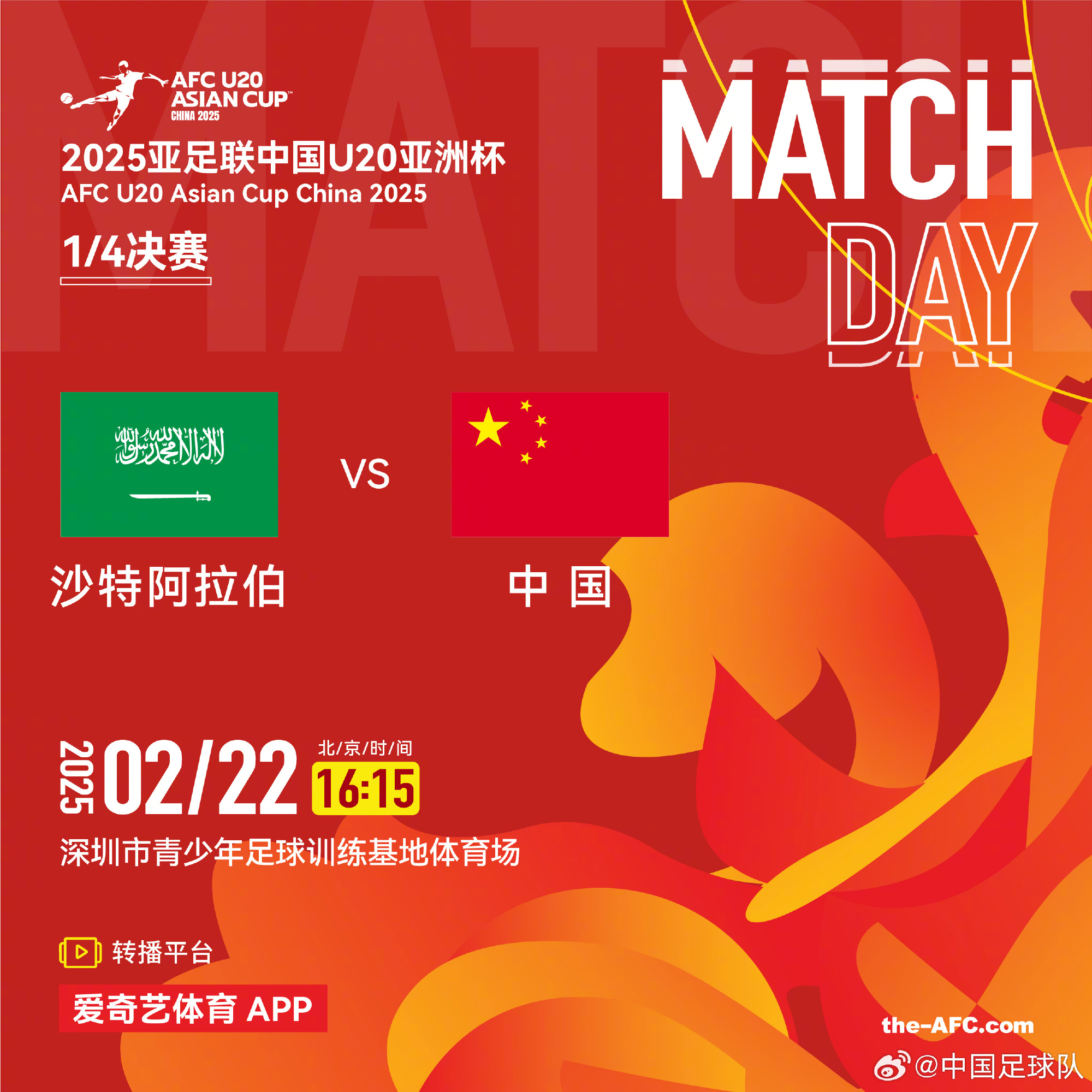 今夕是何年！U20國(guó)青沖世青賽，國(guó)足沖世界杯，還有U17沖世少賽