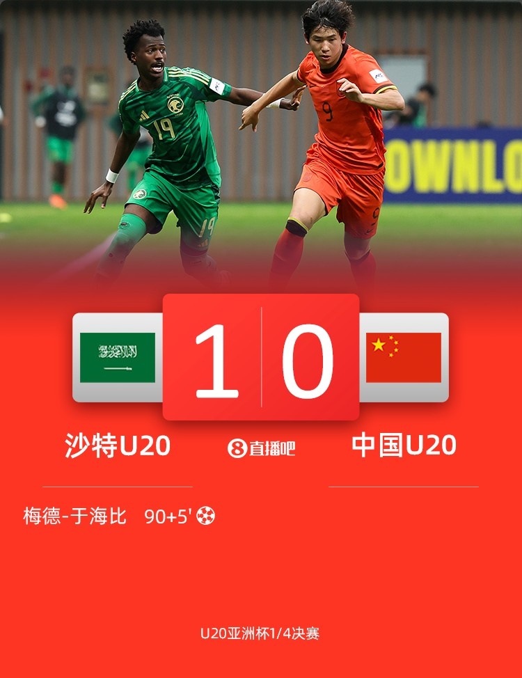 黃健翔：國足可以招一兩個國青球員了，依木蘭王鈺棟讓我過目不忘