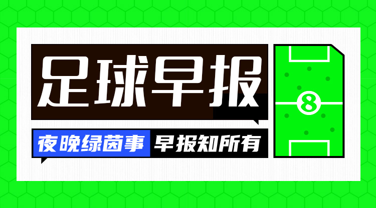 早報(bào)：費(fèi)內(nèi)巴切0-0加拉塔薩雷，穆里尼奧賽后言論引爭(zhēng)議